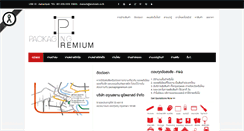 Desktop Screenshot of packagingpremium.com